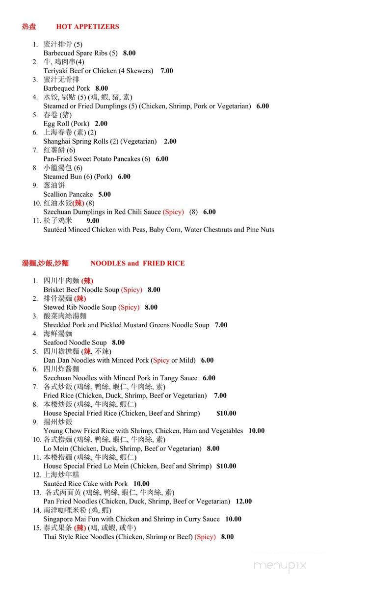 Lao Sze Chuan Chinese Restaurant - Milford, CT menu_pic