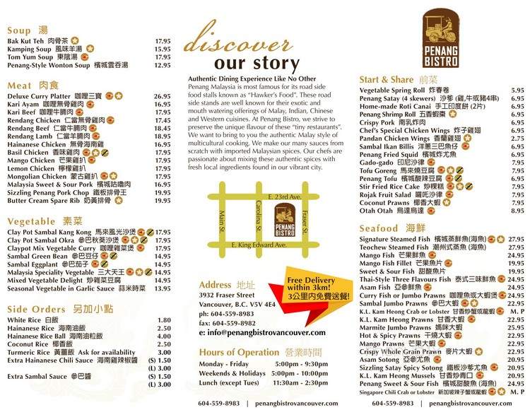 Penang Bistro - Vancouver, BC