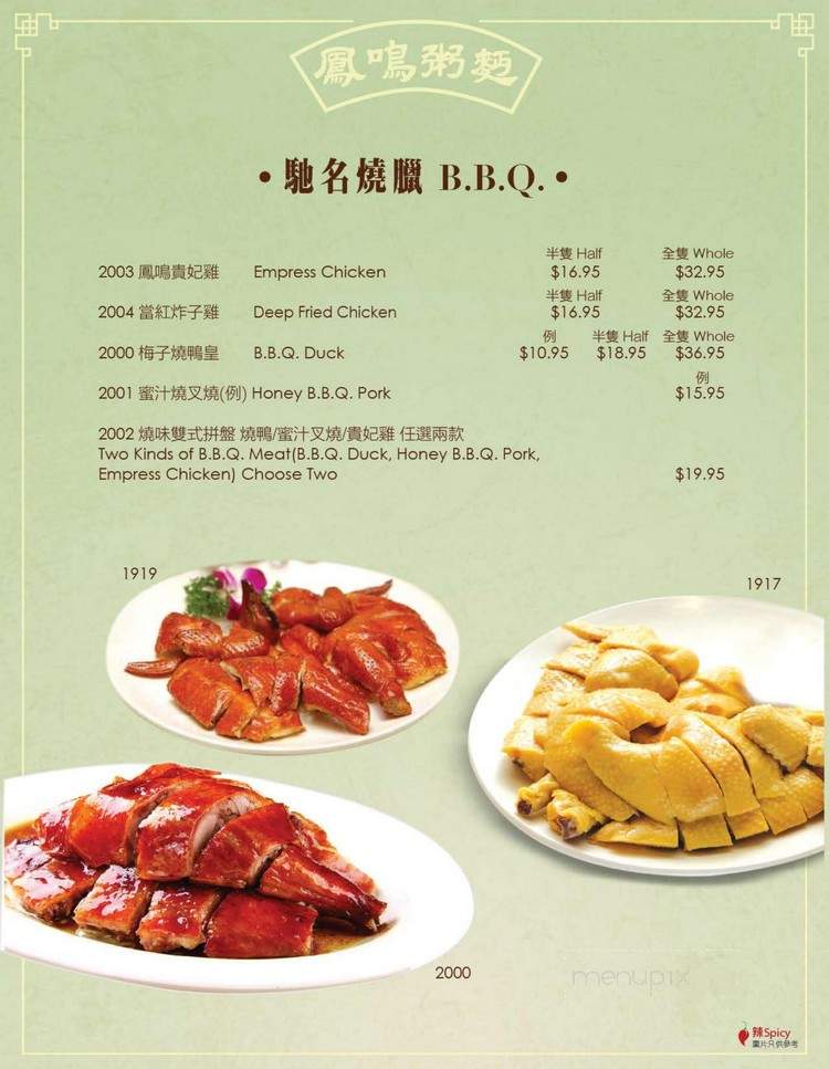 Neptune Chinese Kitchen - Coquitlam, BC menu_pic