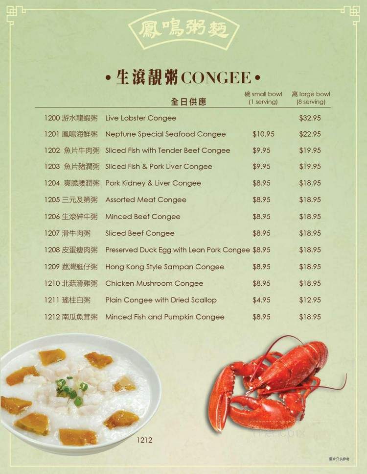 Neptune Chinese Kitchen - Coquitlam, BC menu_pic
