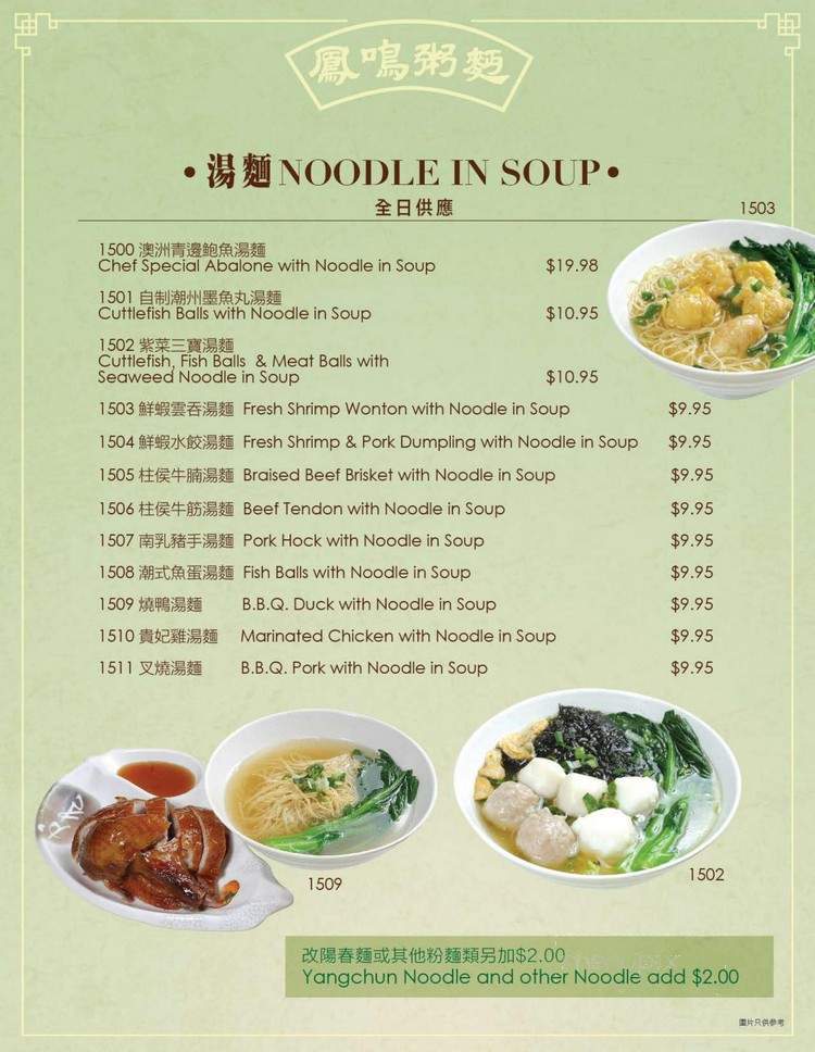 Neptune Chinese Kitchen - Coquitlam, BC menu_pic