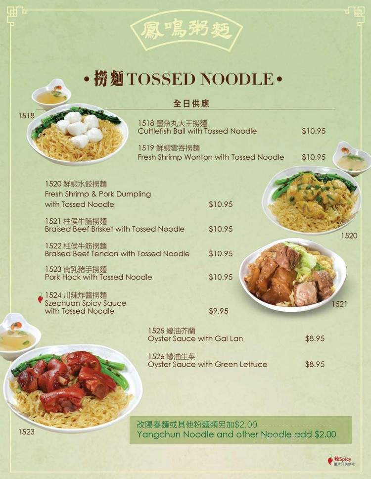 Neptune Chinese Kitchen - Coquitlam, BC menu_pic