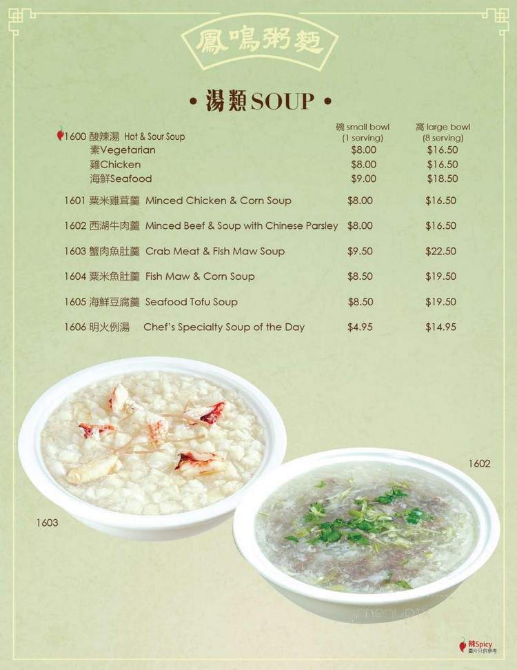 Neptune Chinese Kitchen - Coquitlam, BC menu_pic