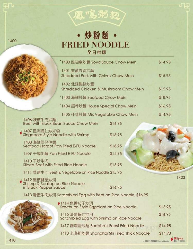 Neptune Chinese Kitchen - Coquitlam, BC menu_pic