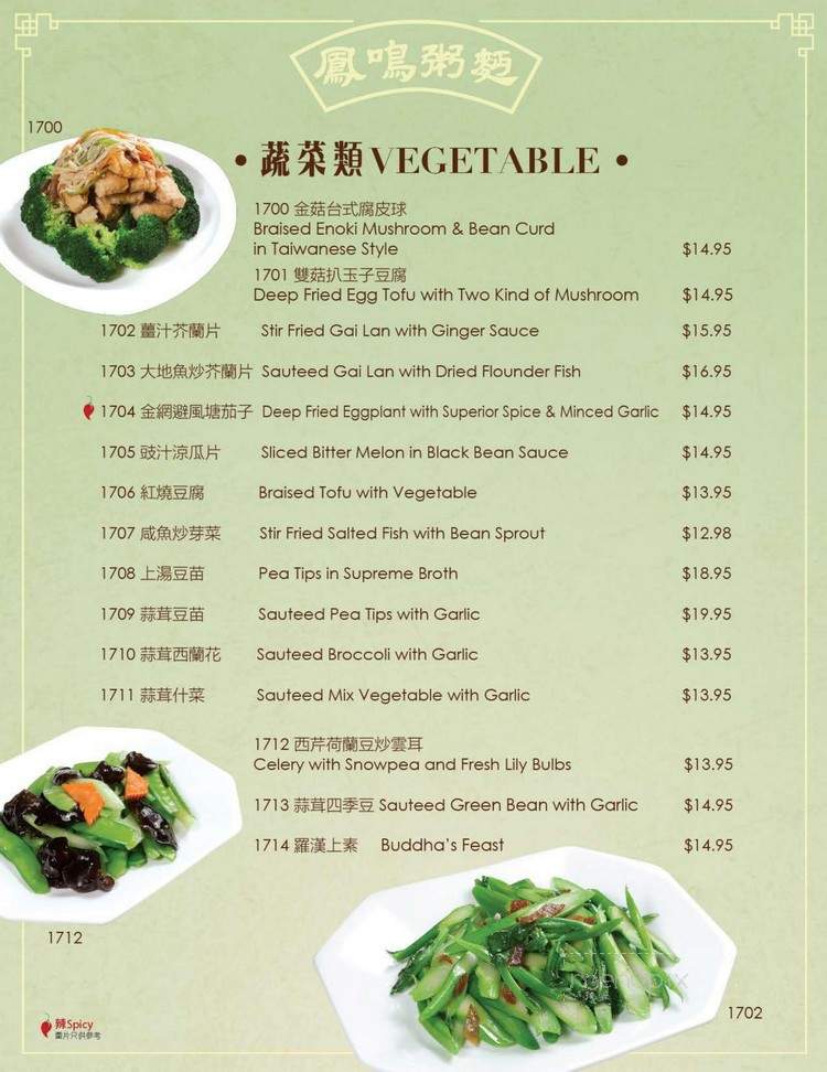 Neptune Chinese Kitchen - Coquitlam, BC menu_pic