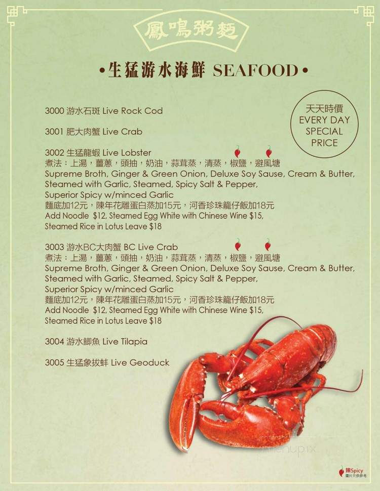 Neptune Chinese Kitchen - Coquitlam, BC menu_pic