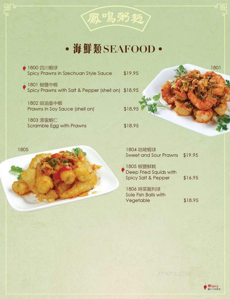 Neptune Chinese Kitchen - Coquitlam, BC menu_pic