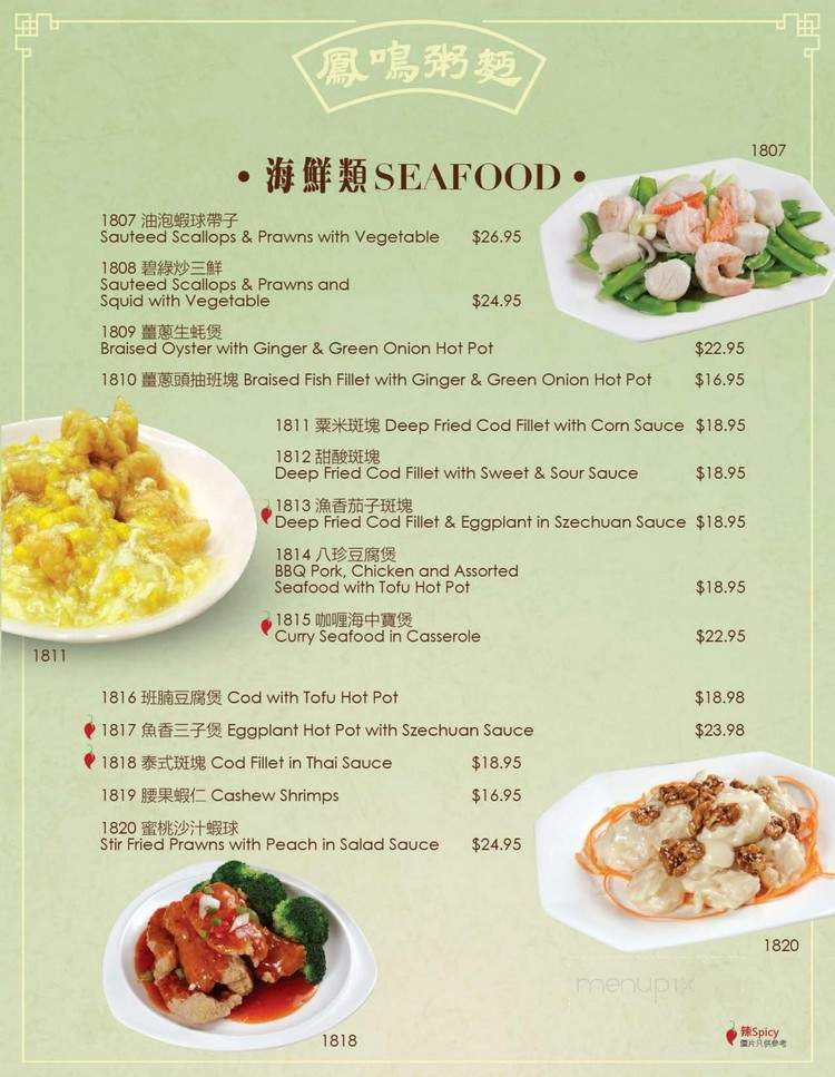 Neptune Chinese Kitchen - Coquitlam, BC menu_pic