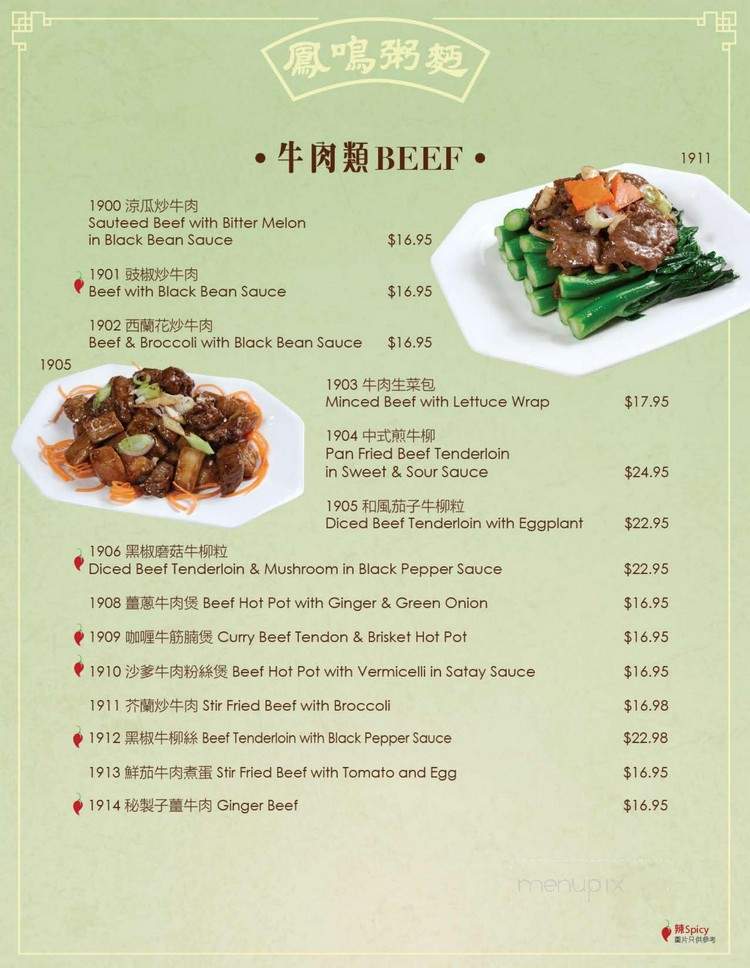 Neptune Chinese Kitchen - Coquitlam, BC menu_pic