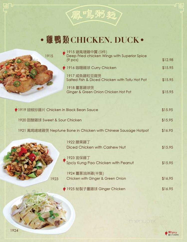 Neptune Chinese Kitchen - Coquitlam, BC menu_pic