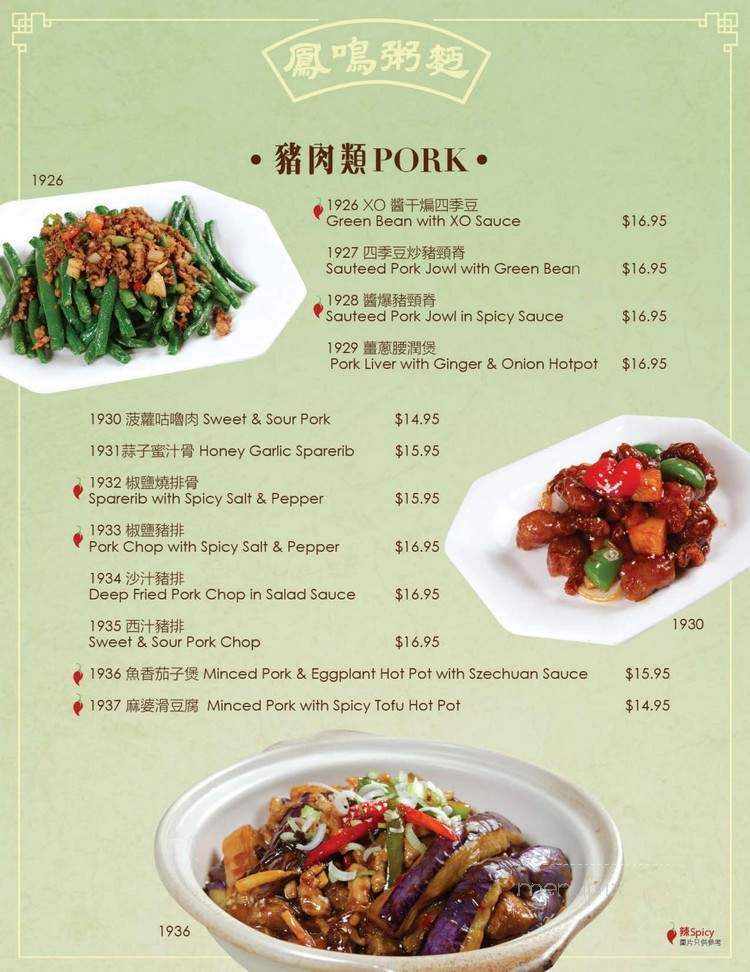 Neptune Chinese Kitchen - Coquitlam, BC menu_pic