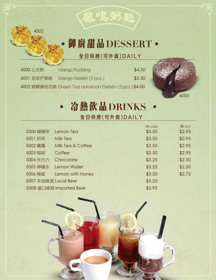 Neptune Chinese Kitchen - Coquitlam, BC menu_pic