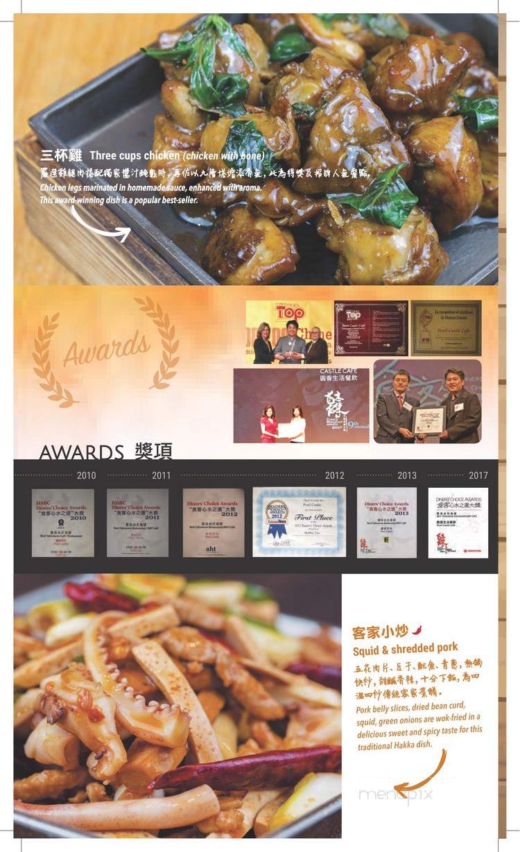 Pearl Castle Cafe - Burnaby, BC menu_pic