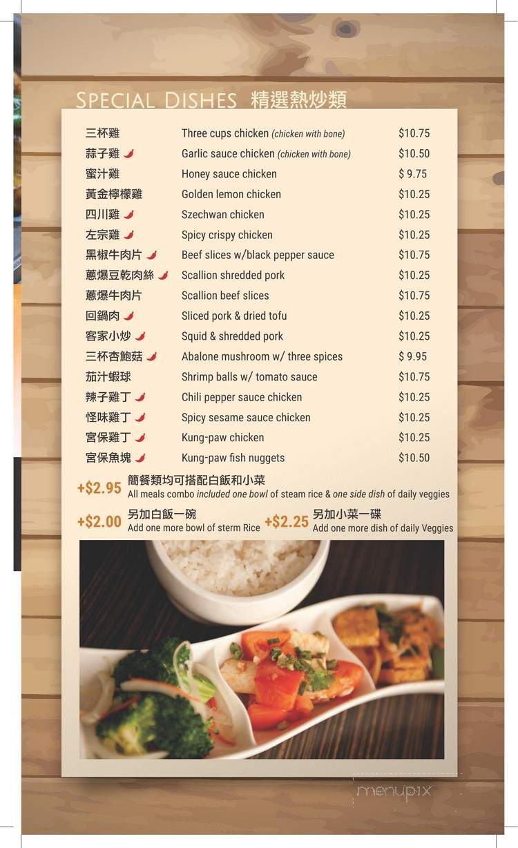 Pearl Castle Cafe - Burnaby, BC menu_pic