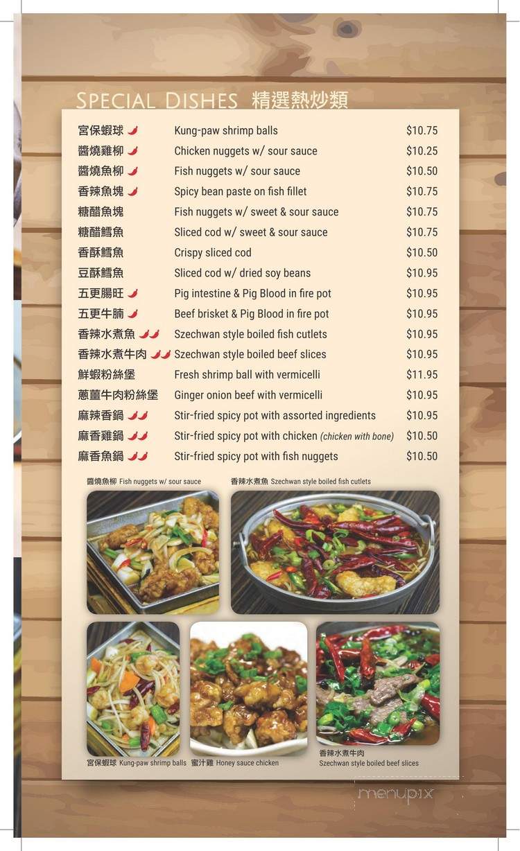 Pearl Castle Cafe - Burnaby, BC menu_pic
