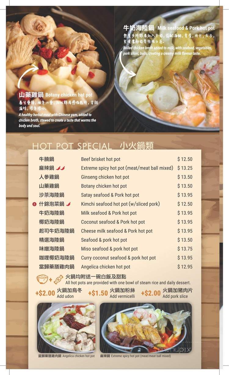 Pearl Castle Cafe - Burnaby, BC menu_pic