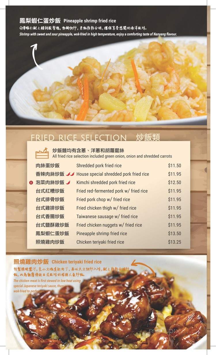 Pearl Castle Cafe - Burnaby, BC menu_pic