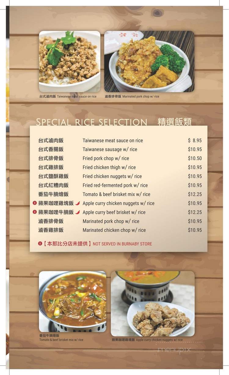 Pearl Castle Cafe - Burnaby, BC menu_pic