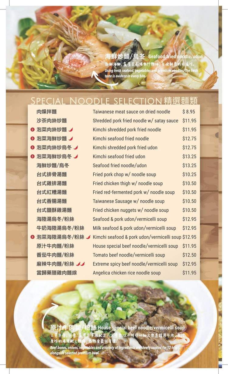 Pearl Castle Cafe - Burnaby, BC menu_pic