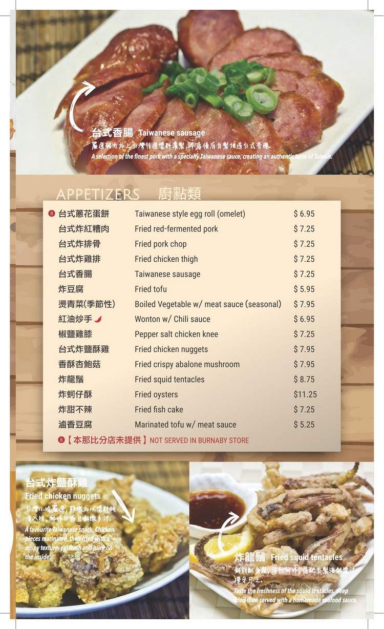 Pearl Castle Cafe - Burnaby, BC menu_pic
