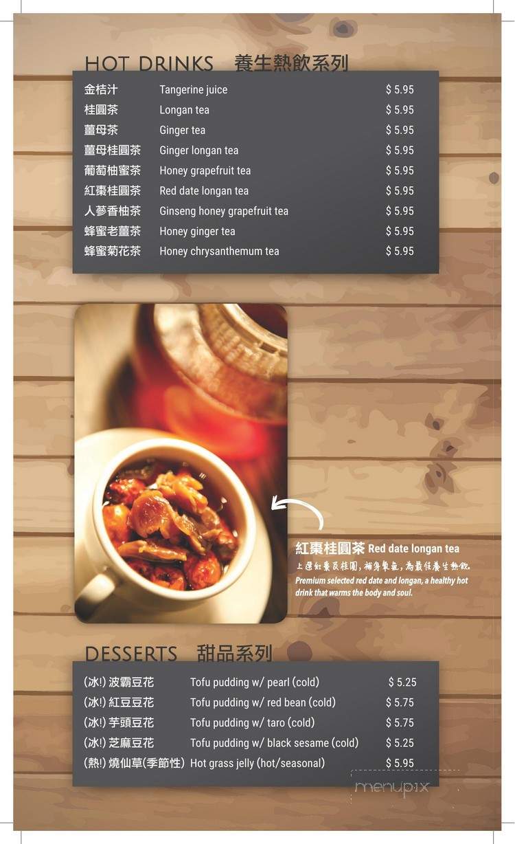 Pearl Castle Cafe - Burnaby, BC menu_pic