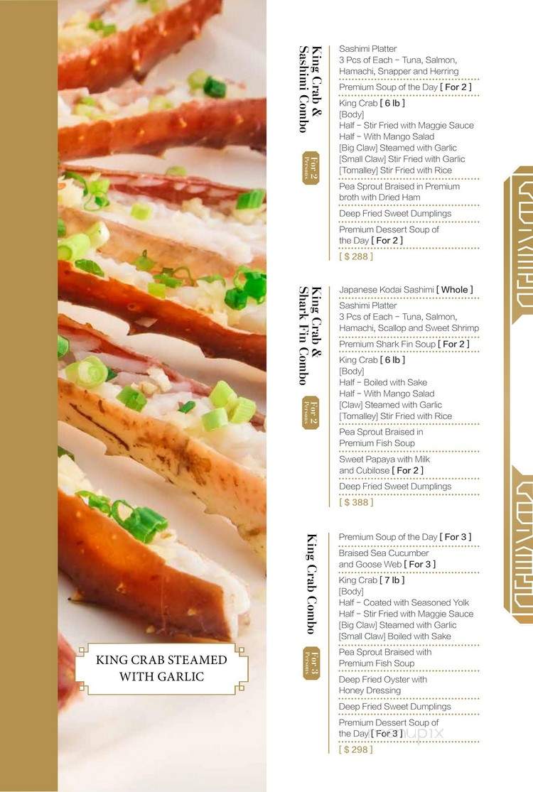 Yu Seafood - Richmond Hill, ON menu_pic