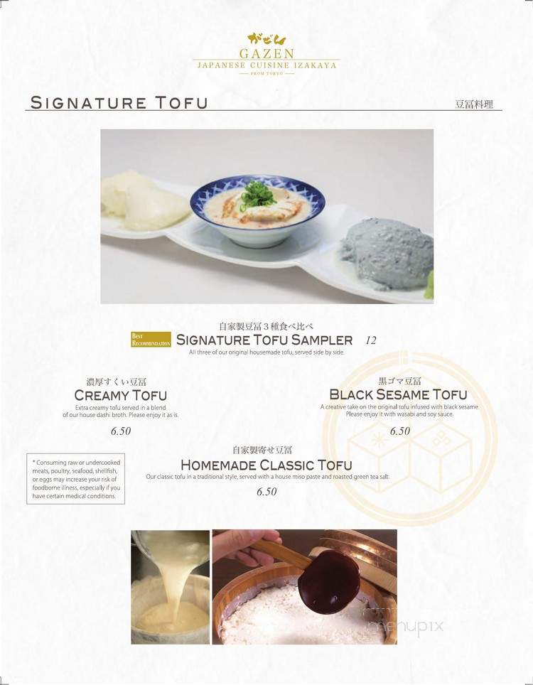 Izakaya Gazen - Los Angeles, CA menu_pic