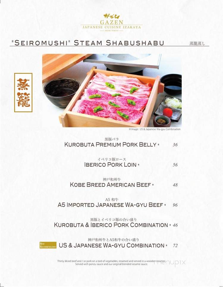Izakaya Gazen - Los Angeles, CA menu_pic