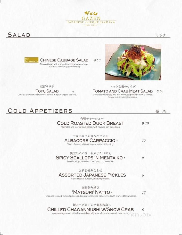 Izakaya Gazen - Los Angeles, CA menu_pic