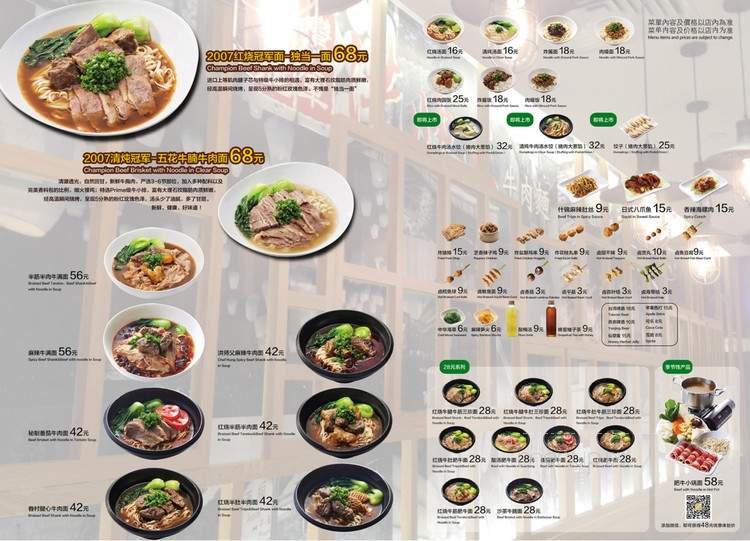 Chef Hung - Cupertino, CA menu_pic