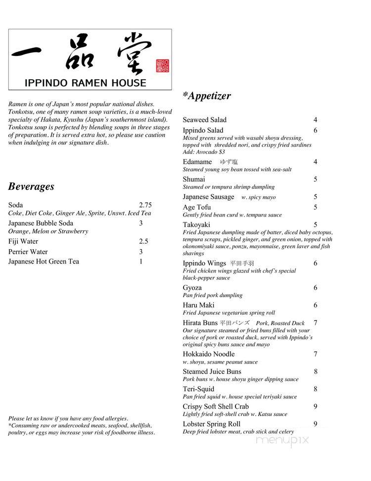 Ippindo Ramen House - Wynnewood, PA menu_pic