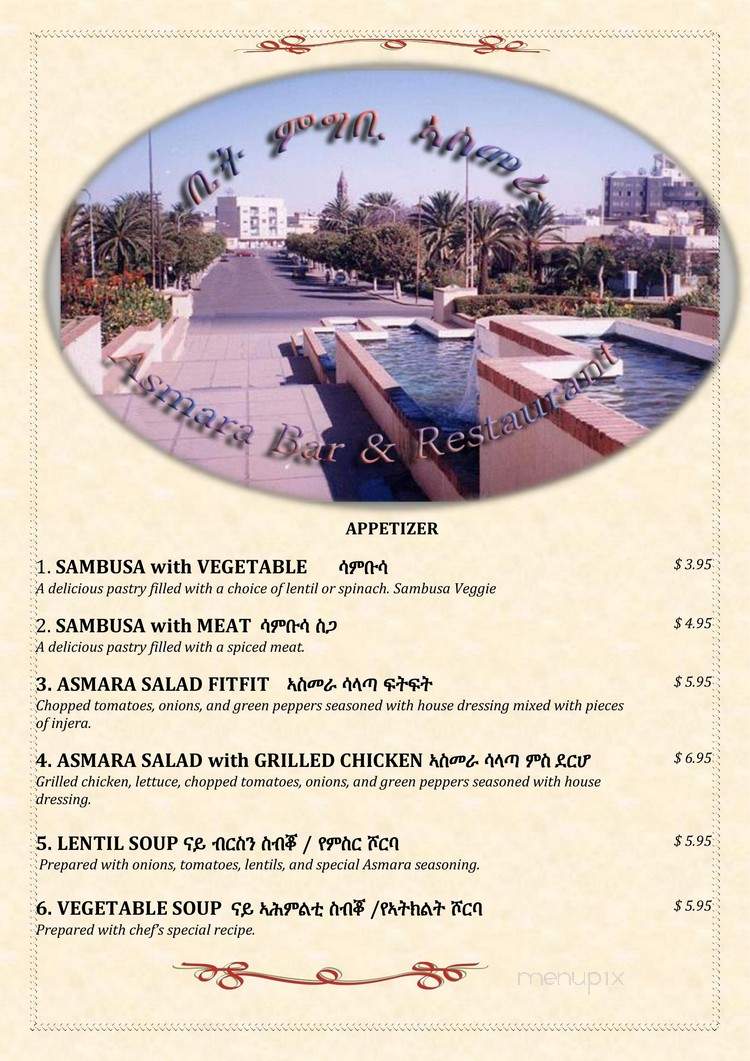 Asmara Restaurant and Bar - Washington, DC
