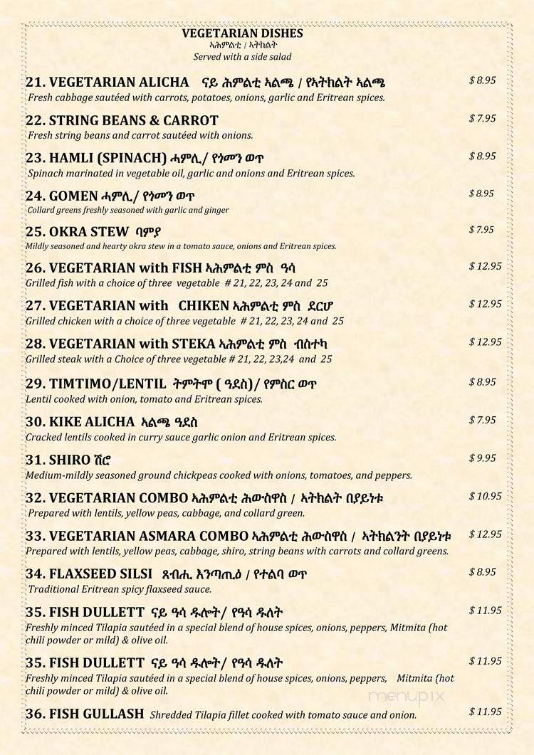 Asmara Restaurant and Bar - Washington, DC