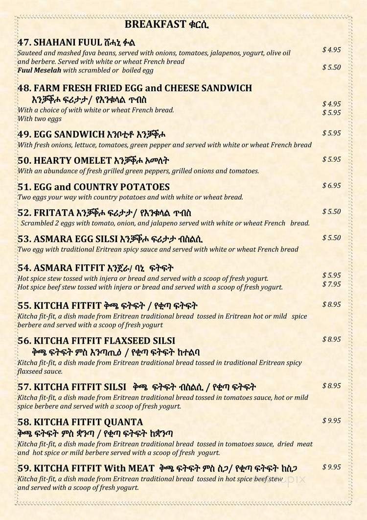 Asmara Restaurant and Bar - Washington, DC