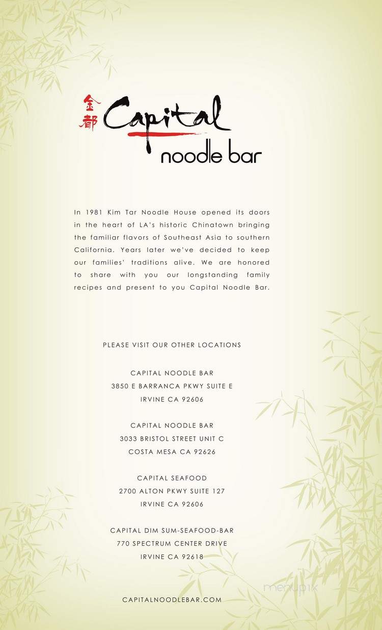 Capital Noodle Bar - Brea, CA