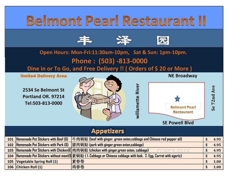 Belmont Pearl Restaurant - Portland, OR