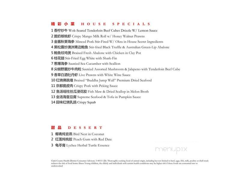 Phoenix - Las Vegas, NV menu_pic