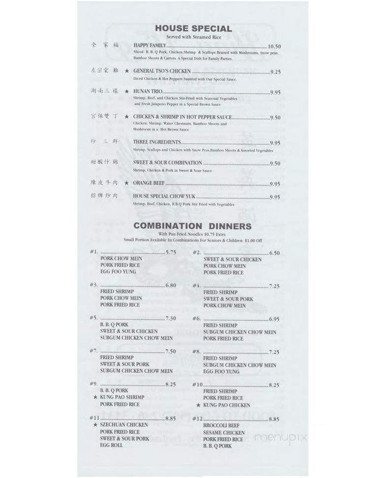 Ying-Ying Restaurant - Portland, OR menu_pic