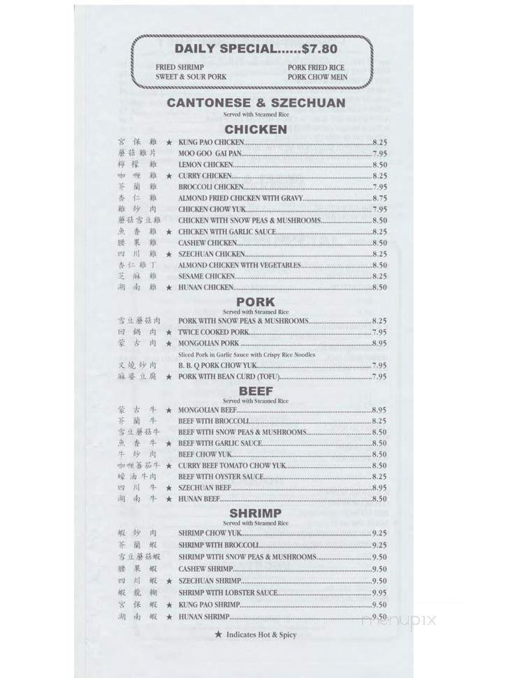 Ying-Ying Restaurant - Portland, OR menu_pic