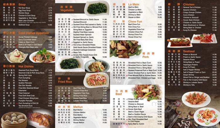 Merrick Sea Restaurant - Merrick, NY menu_pic