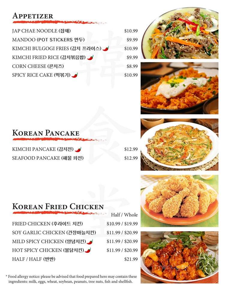 The Korean Kitchen - San Francisco, CA