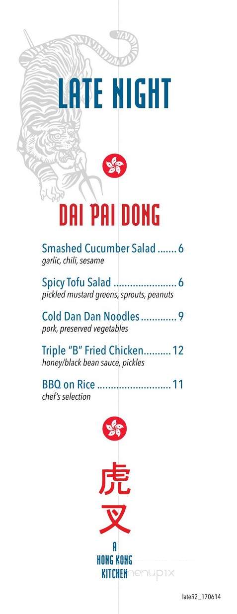 Tiger Fork - Washington, DC menu_pic
