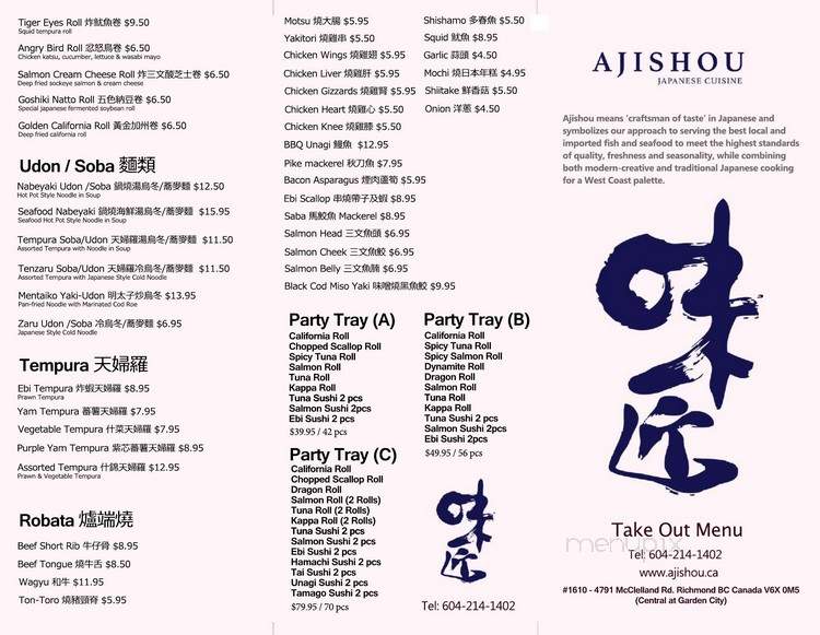 Ajishou Japanese Cuisine - Richmond, BC
