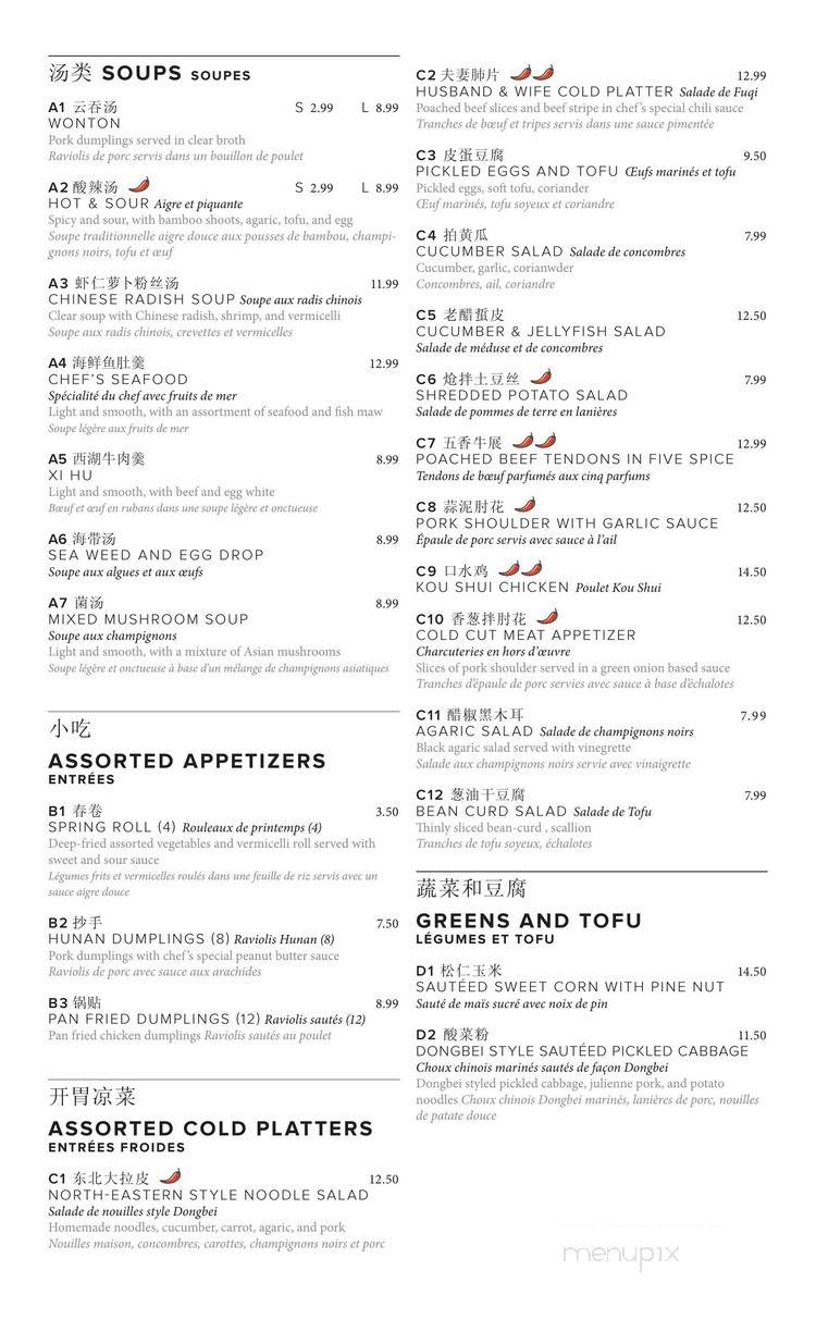 Chez Chen - Montreal, QC menu_pic