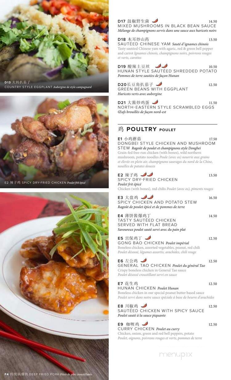 Chez Chen - Montreal, QC menu_pic