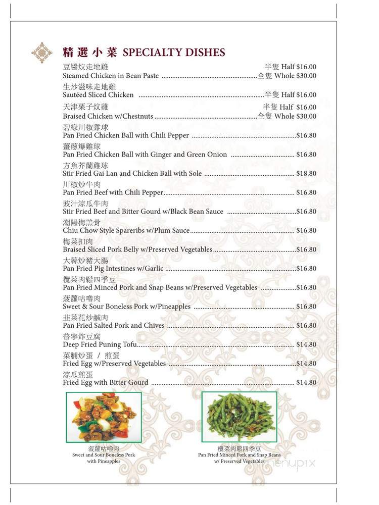 Chiu Chow Cuisine - Richmond, BC menu_pic