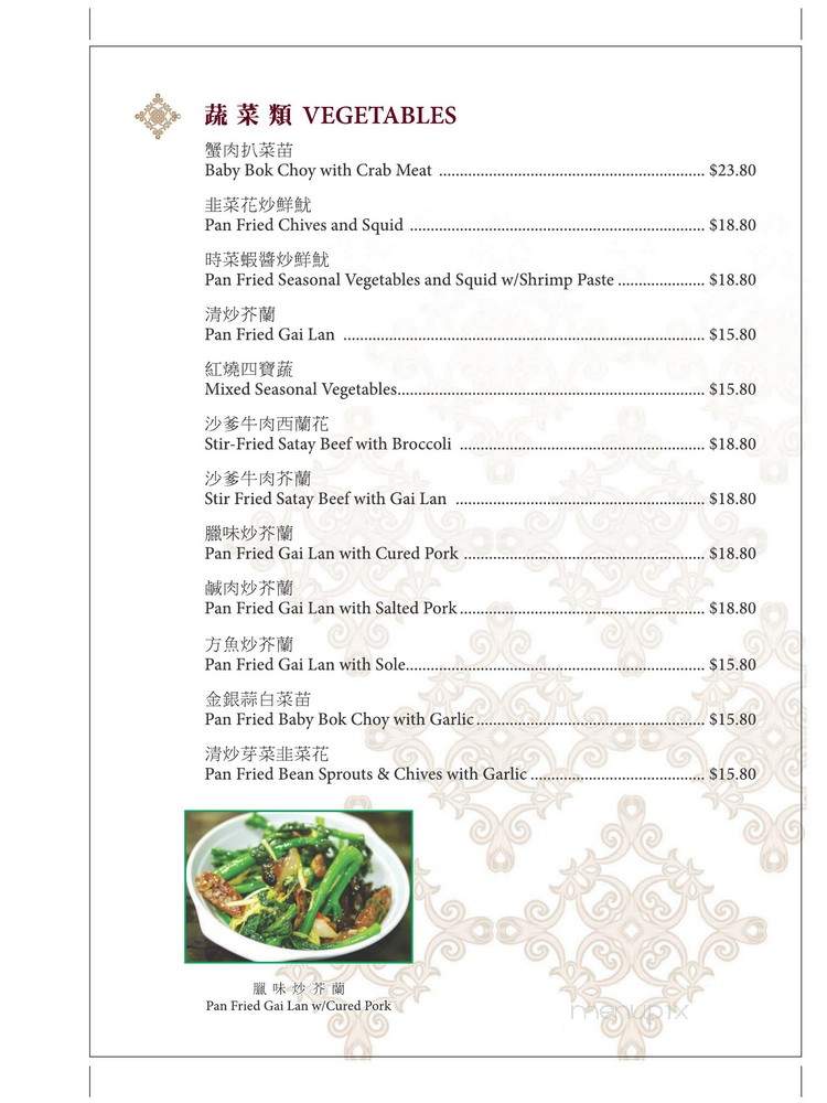 Chiu Chow Cuisine - Richmond, BC menu_pic