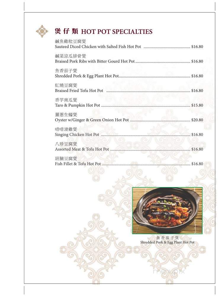 Chiu Chow Cuisine - Richmond, BC menu_pic