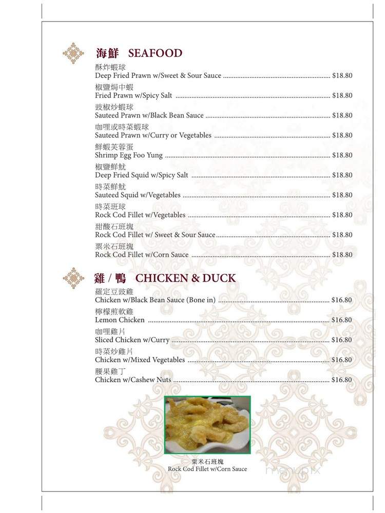Chiu Chow Cuisine - Richmond, BC menu_pic