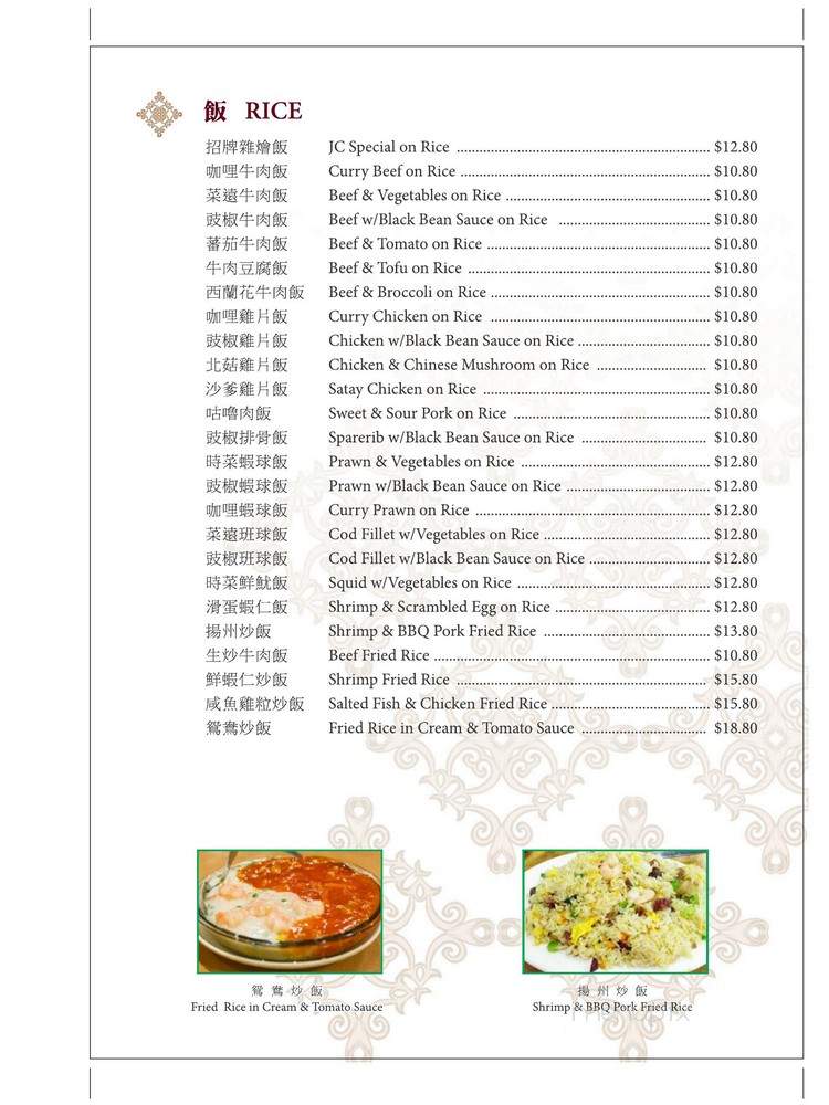 Chiu Chow Cuisine - Richmond, BC menu_pic